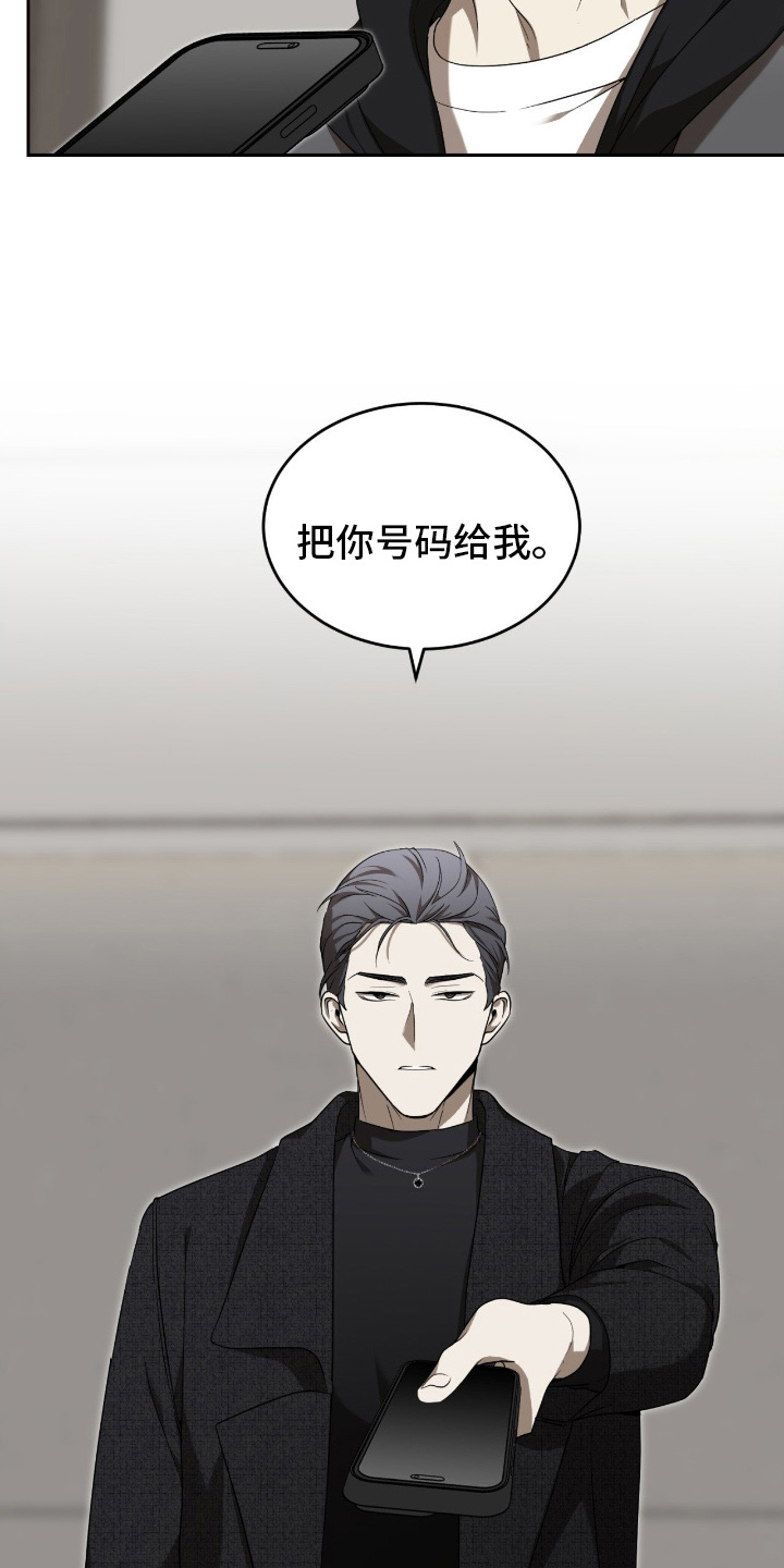 虚影戒指能升级巨魂吗漫画,第7章：瓶颈4图