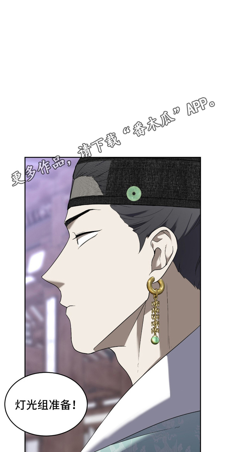 虚影分身特效漫画,第10章：准备就绪4图