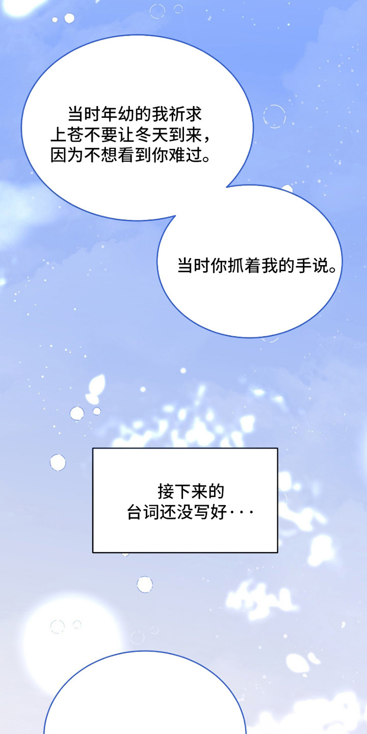 虚影一影两个影字意思相同吗漫画,第6章：临时表演5图