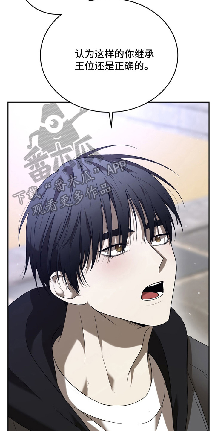 虚影一影两个影字意思相同吗漫画,第6章：临时表演3图