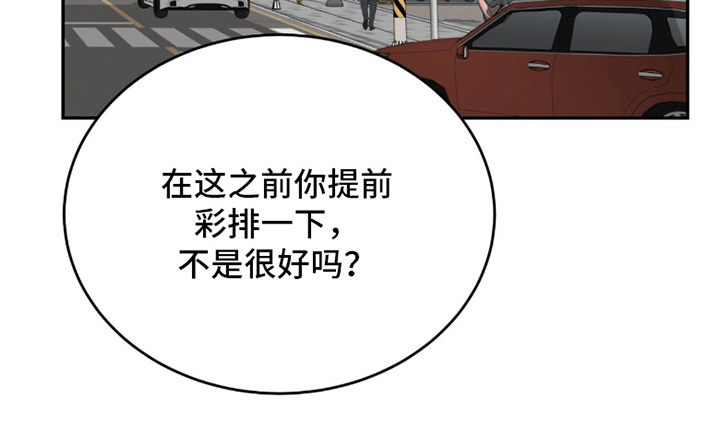 虚影大招漫画,第4章：用你的方式5图