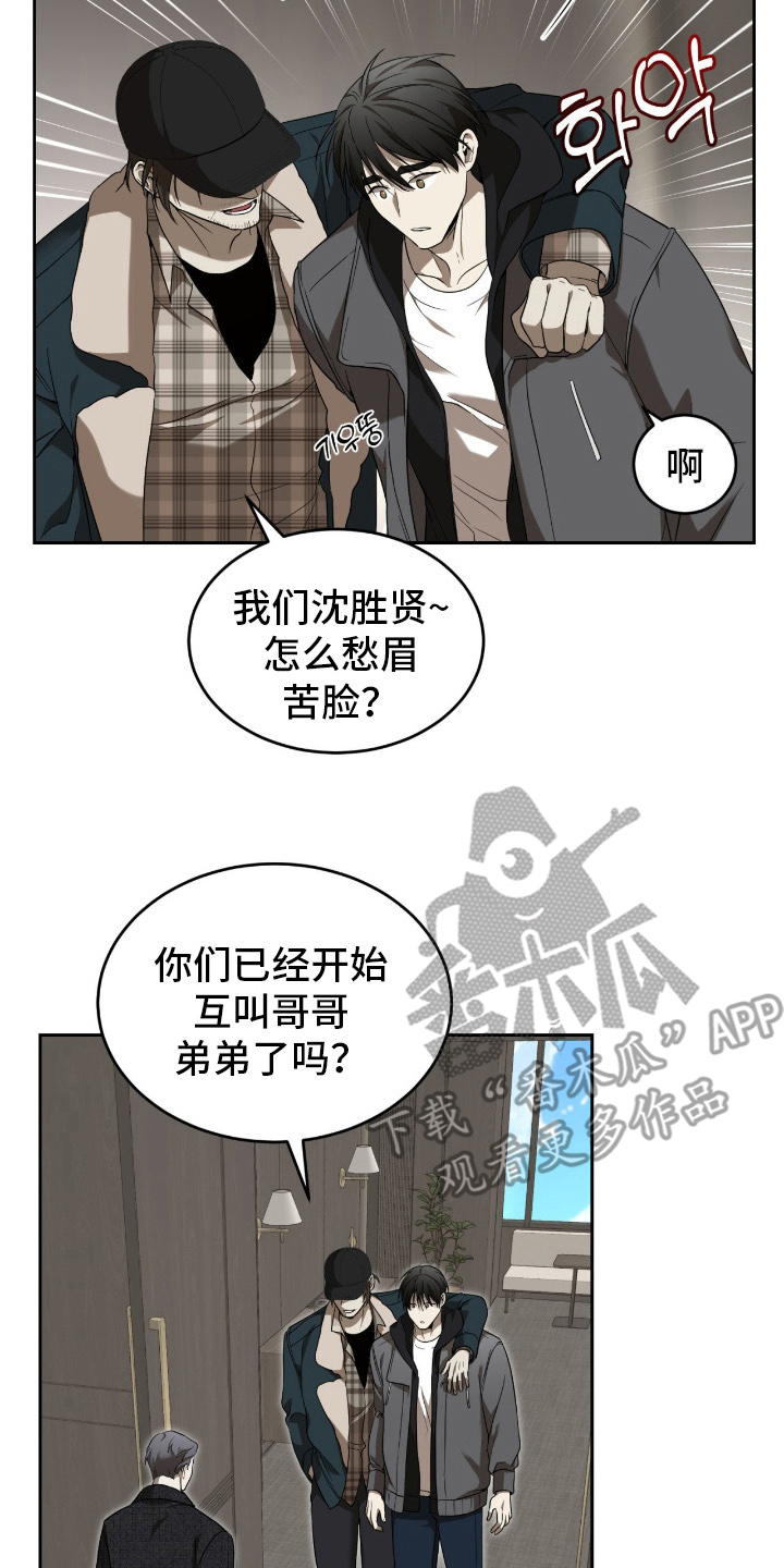 虚影戒指能升级巨魂吗漫画,第7章：瓶颈5图