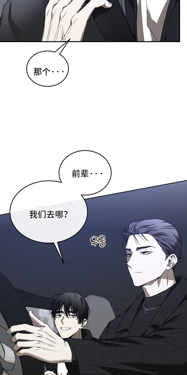 虚影大招漫画,第4章：用你的方式4图