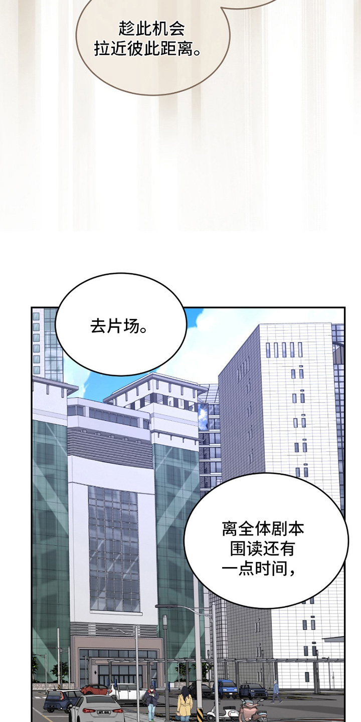 虚影大招漫画,第4章：用你的方式4图