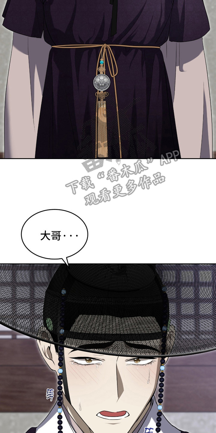 虚影戒指能升级巨魂吗漫画,第11章：哭什么3图