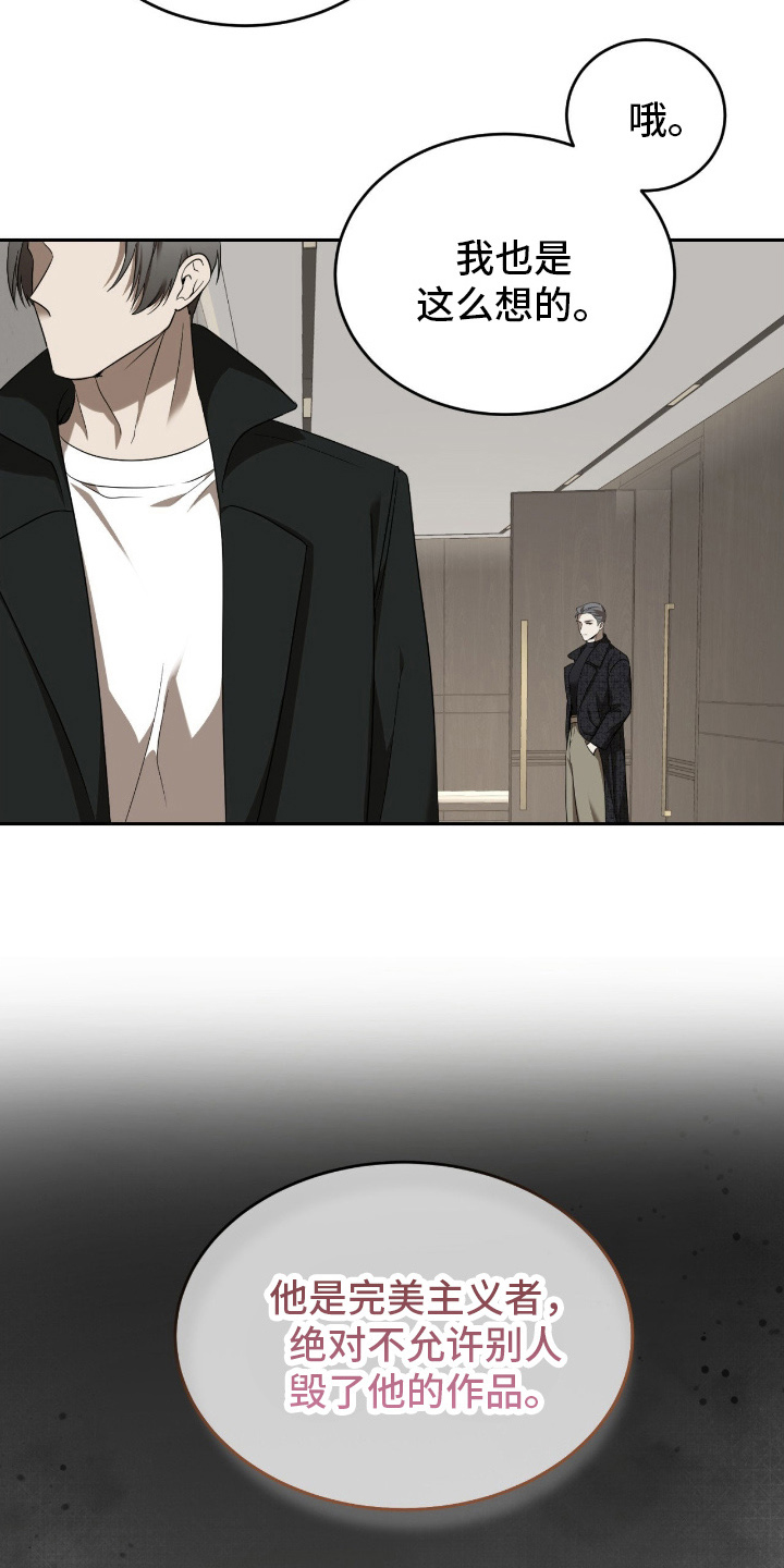 虚影戒指能升级巨魂吗漫画,第7章：瓶颈2图