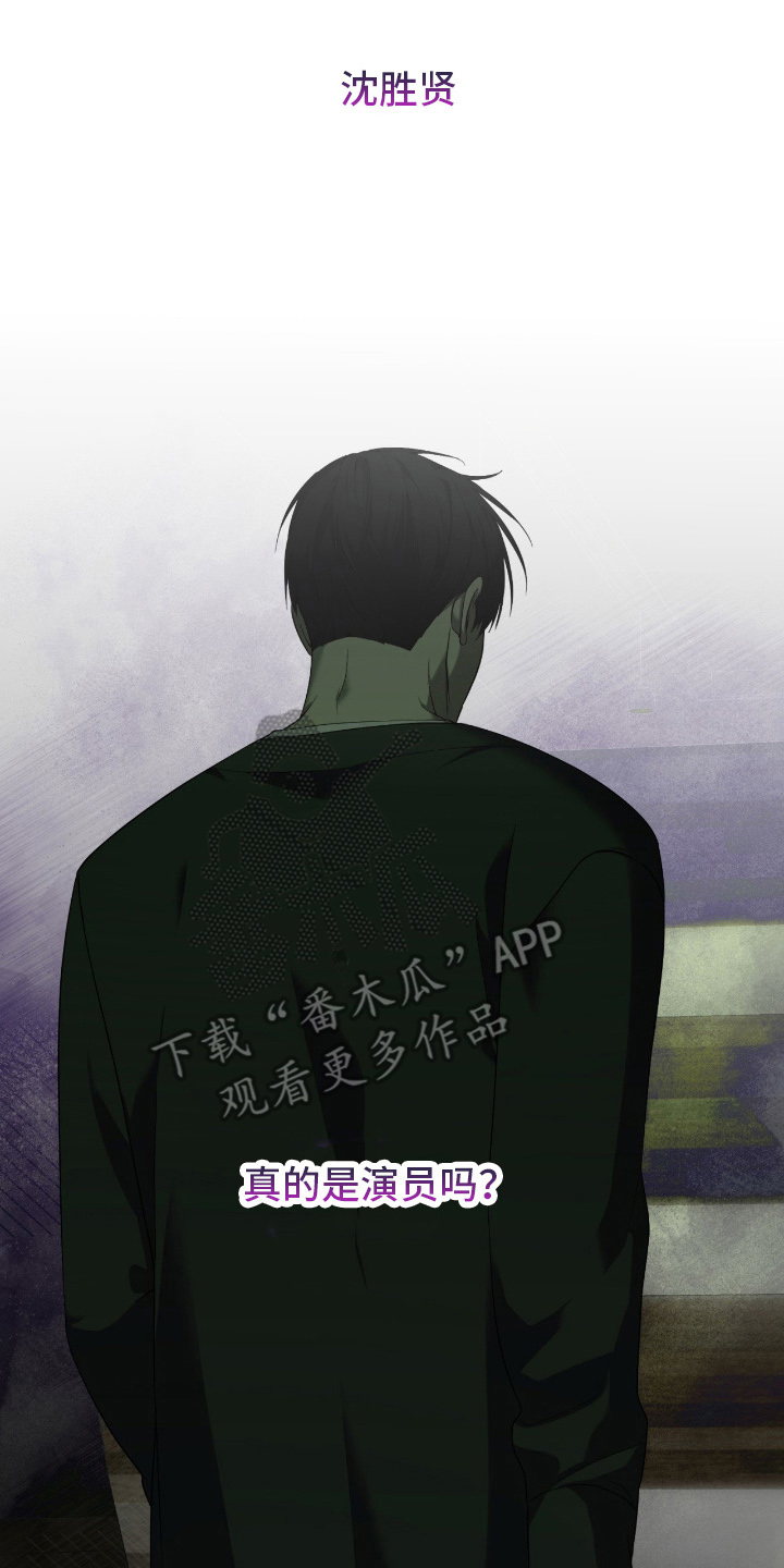 虚影分身特效漫画,第9章：互相叫名字3图