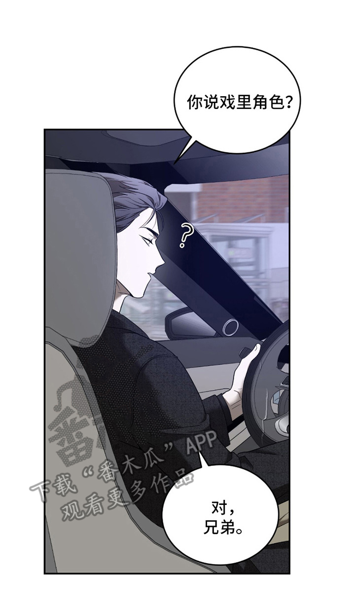 虚影初学者入门教程漫画,第5章：没脑子1图