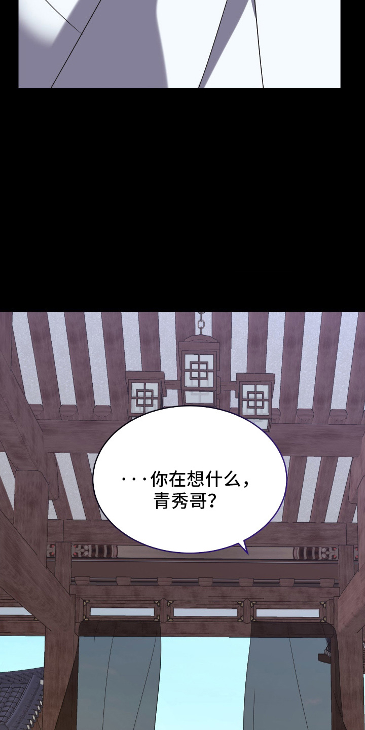 虚影分身特效漫画,第10章：准备就绪1图