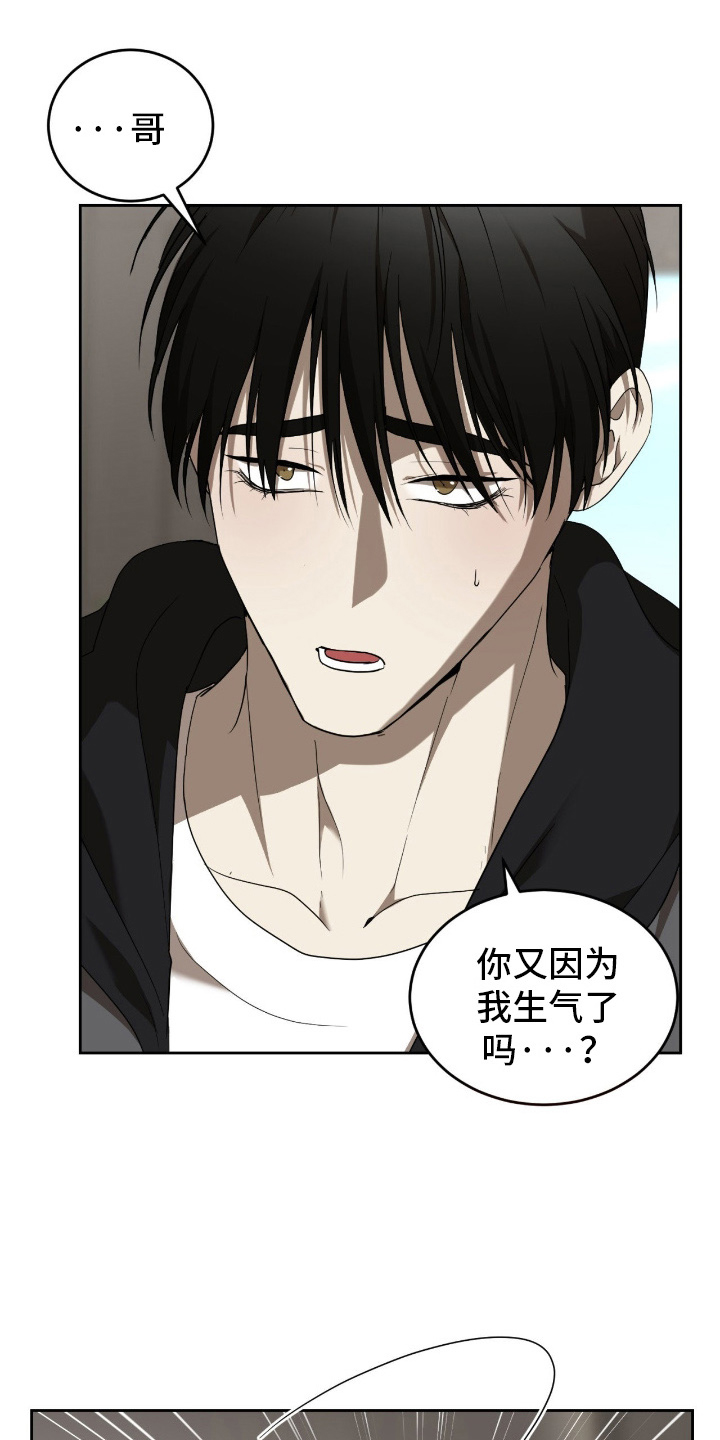 虚影戒指能升级巨魂吗漫画,第7章：瓶颈4图