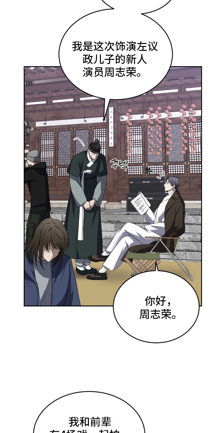 虚影分身特效漫画,第9章：互相叫名字1图