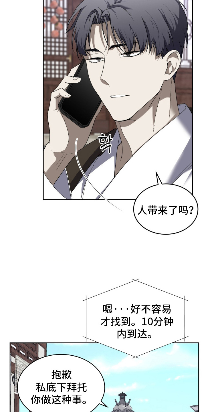 虚影分身特效漫画,第9章：互相叫名字3图