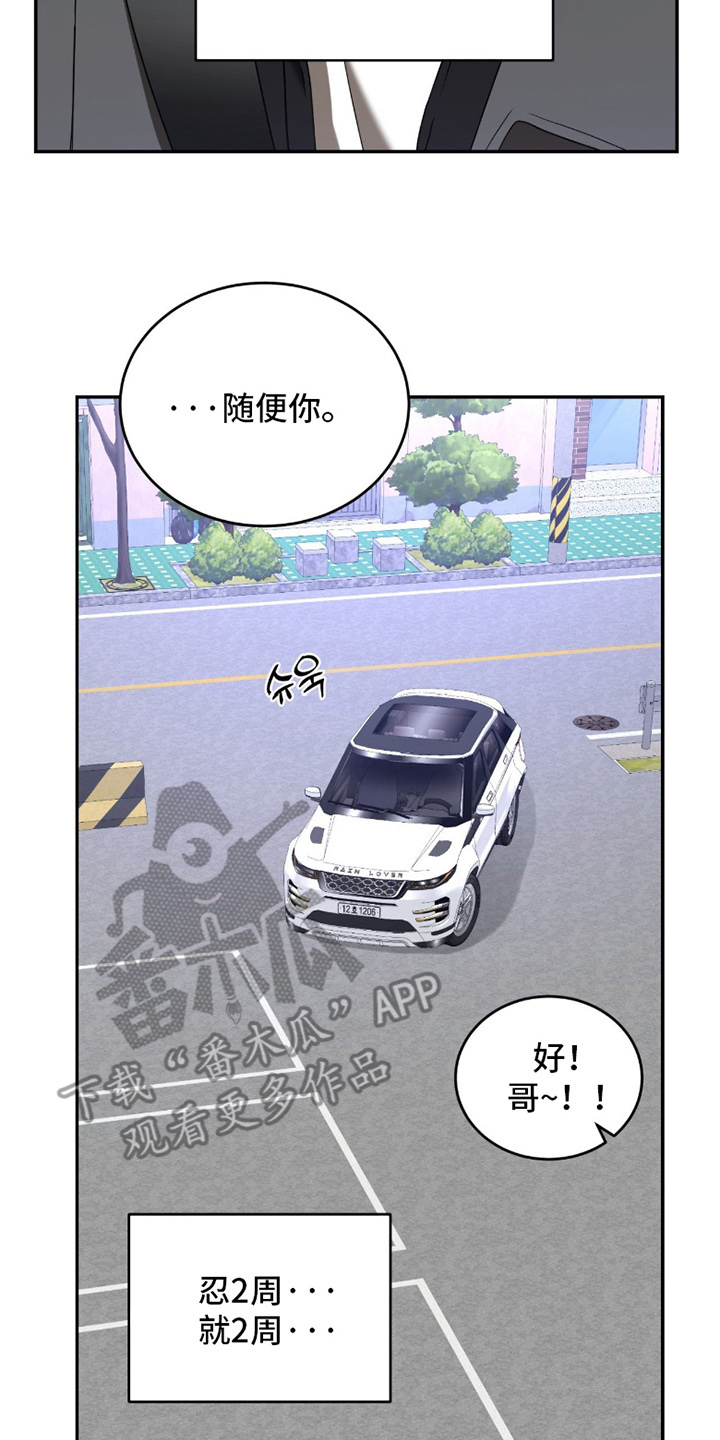 虚影初学者入门教程漫画,第5章：没脑子5图