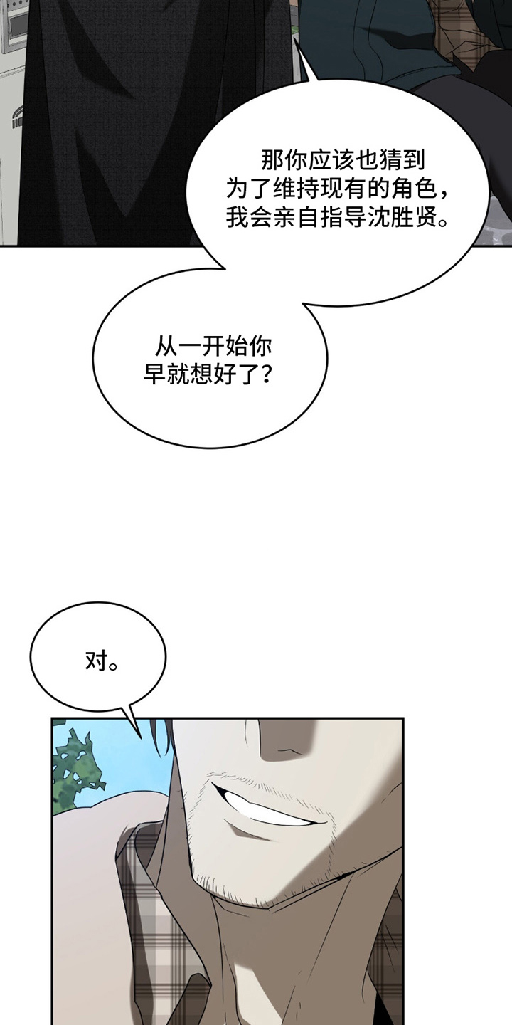 虚影大招漫画,第4章：用你的方式5图