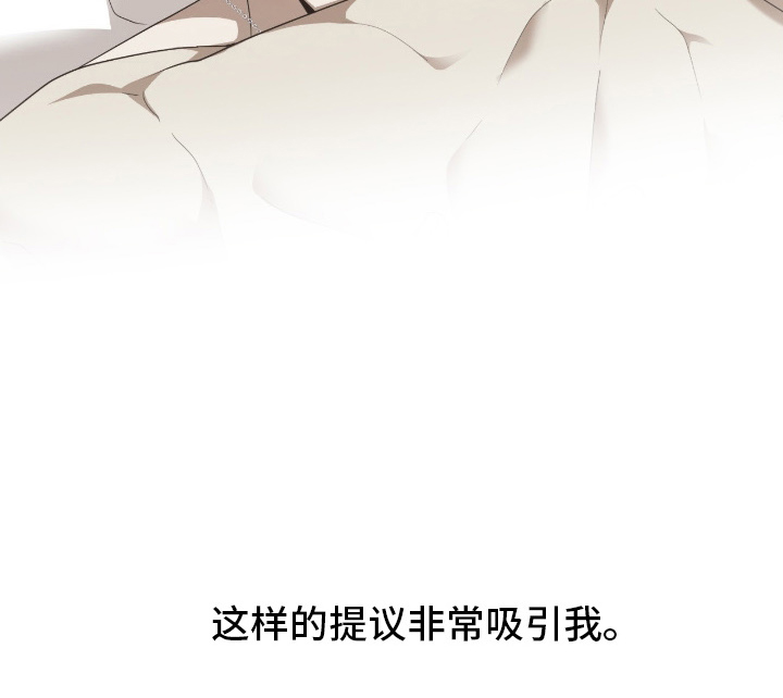 虚影戒指能升级巨魂吗漫画,第7章：瓶颈5图