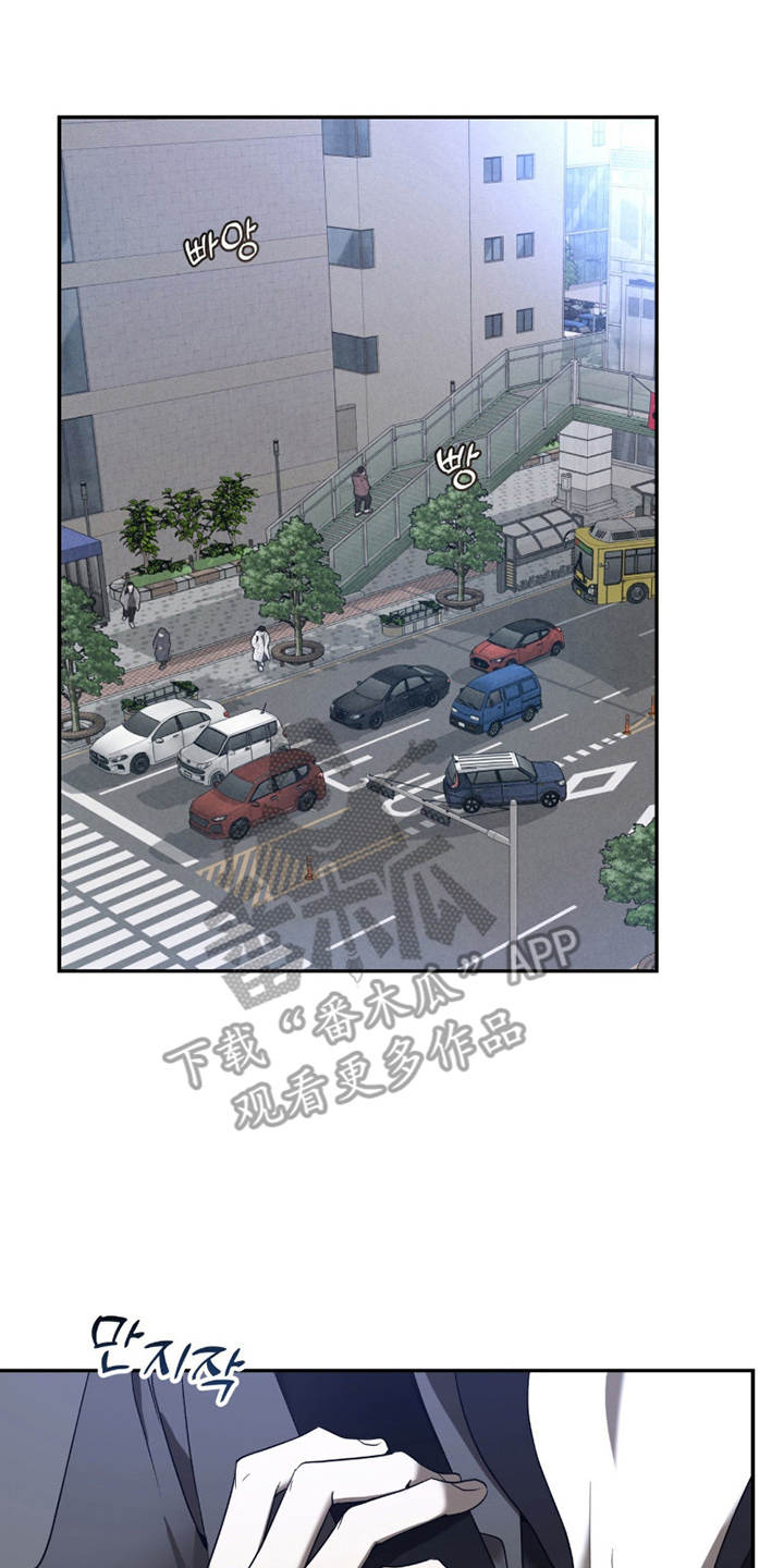 虚影大招漫画,第4章：用你的方式3图