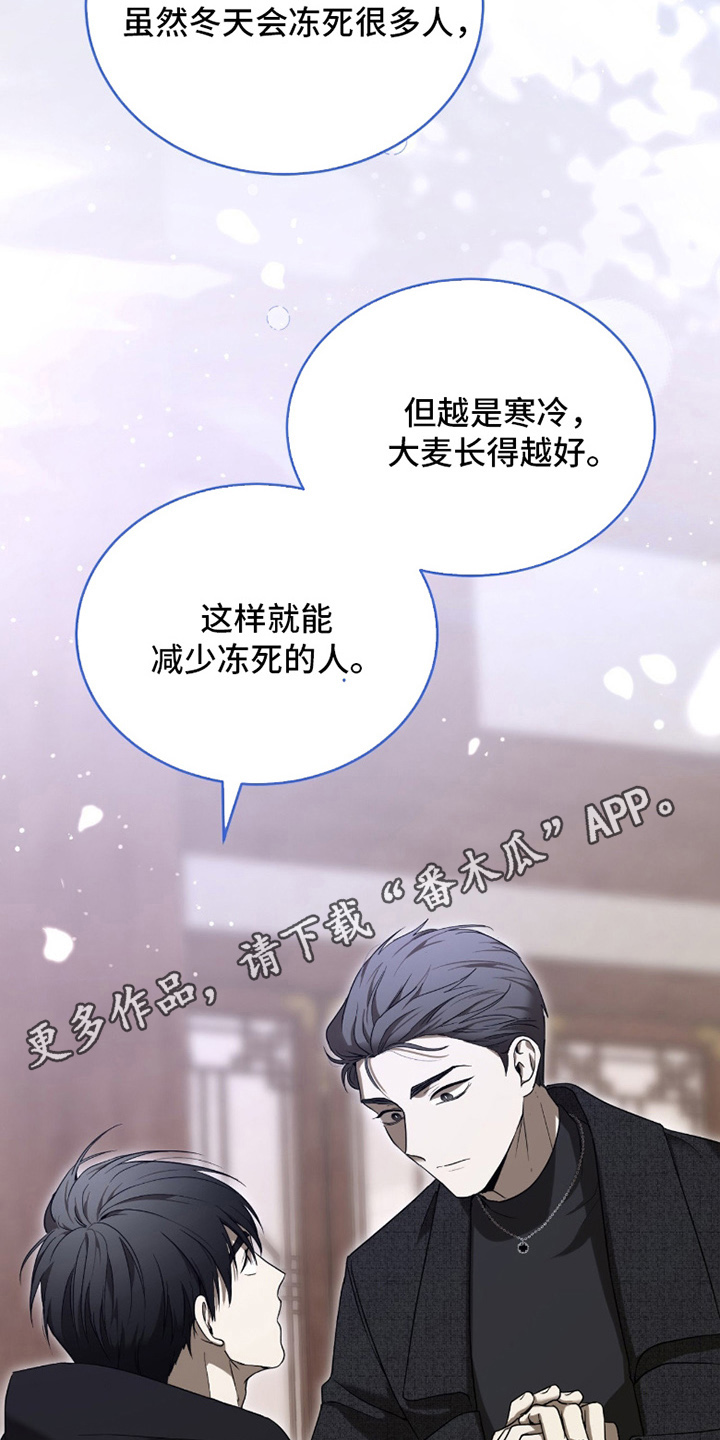 虚影一影两个影字意思相同吗漫画,第6章：临时表演1图