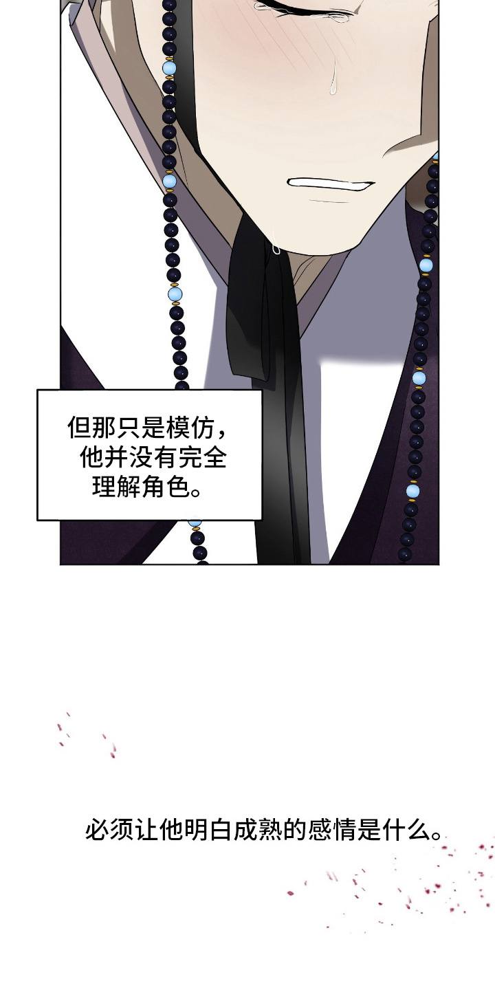 虚影戒指能升级巨魂吗漫画,第11章：哭什么2图