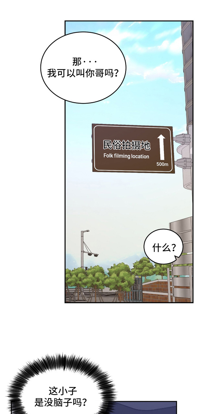 虚影初学者入门教程漫画,第5章：没脑子2图