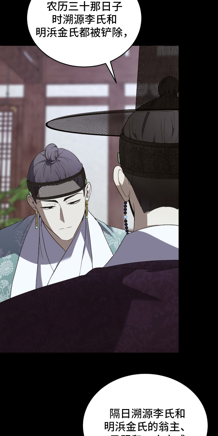 虚影分身特效漫画,第10章：准备就绪3图