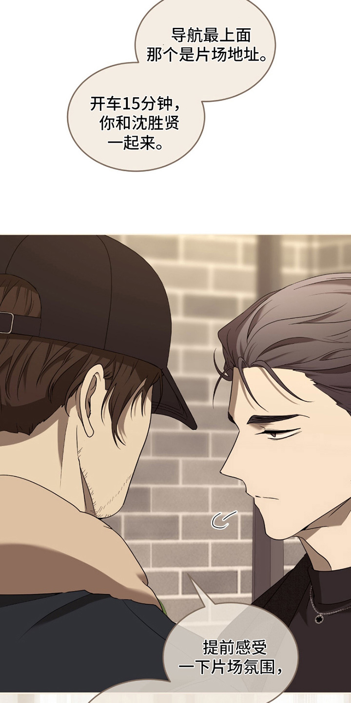 虚影大招漫画,第4章：用你的方式3图