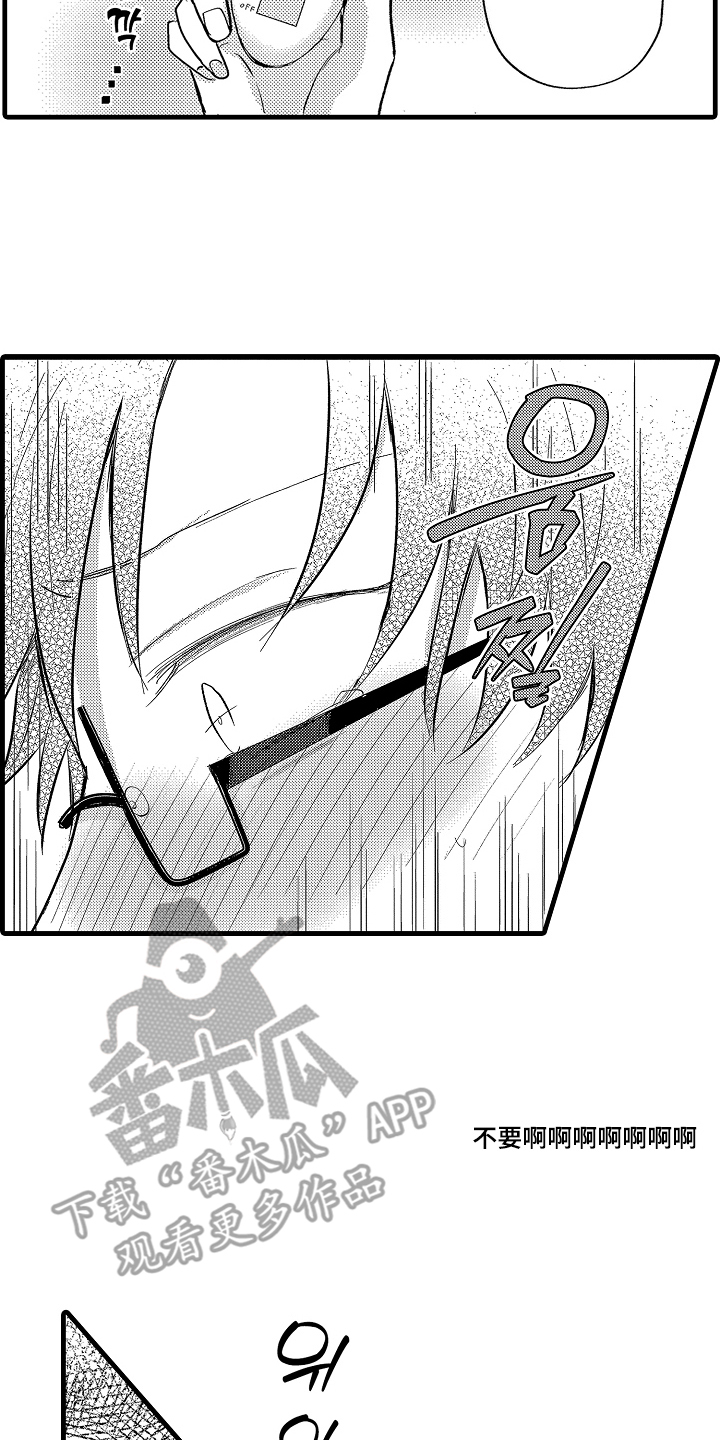 感官模特漫画,第19章：慢慢适应4图