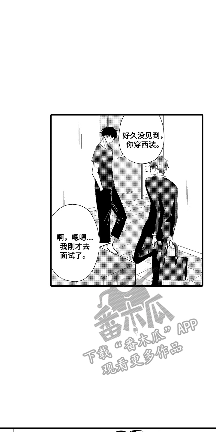 闭眼模特漫画,第18章：冷漠4图