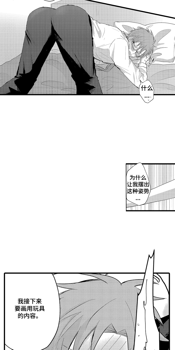 第19章：慢慢适应2