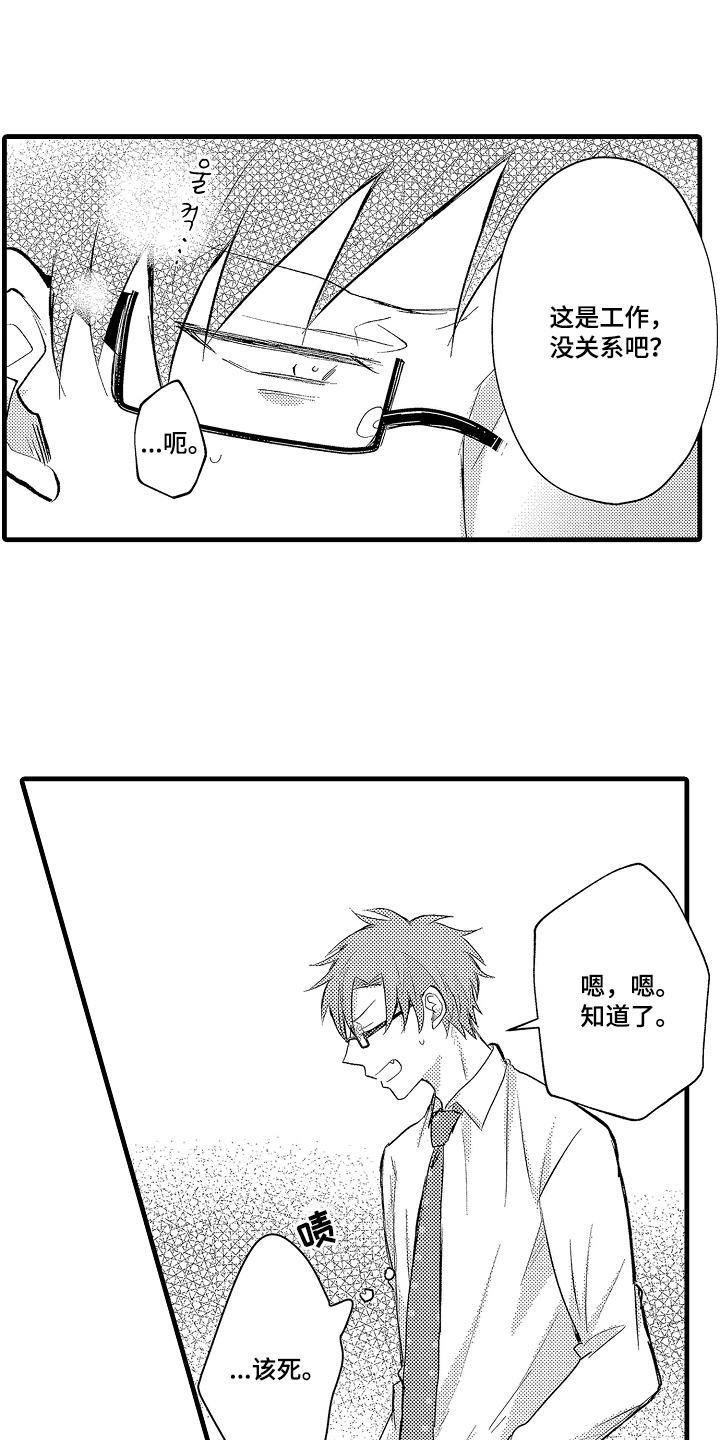 第19章：慢慢适应0