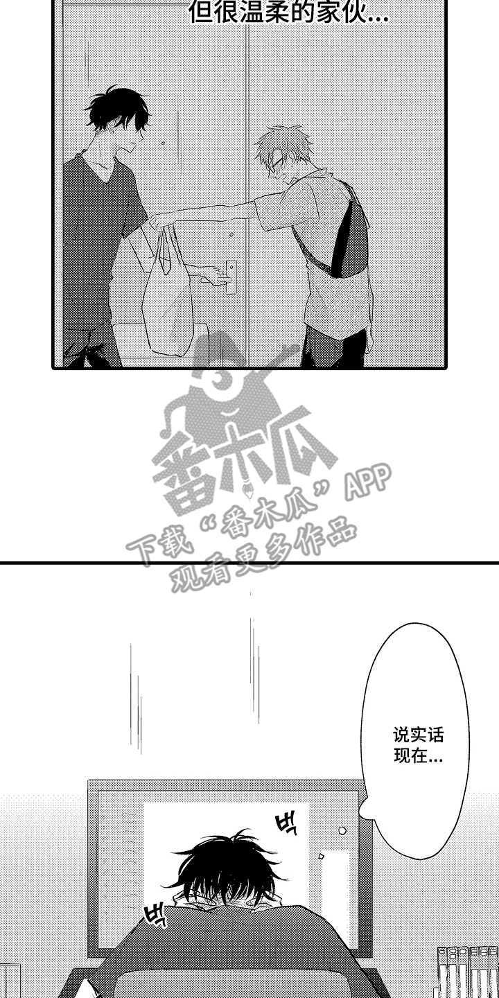 感官过载漫画,第16章：没有消息1图