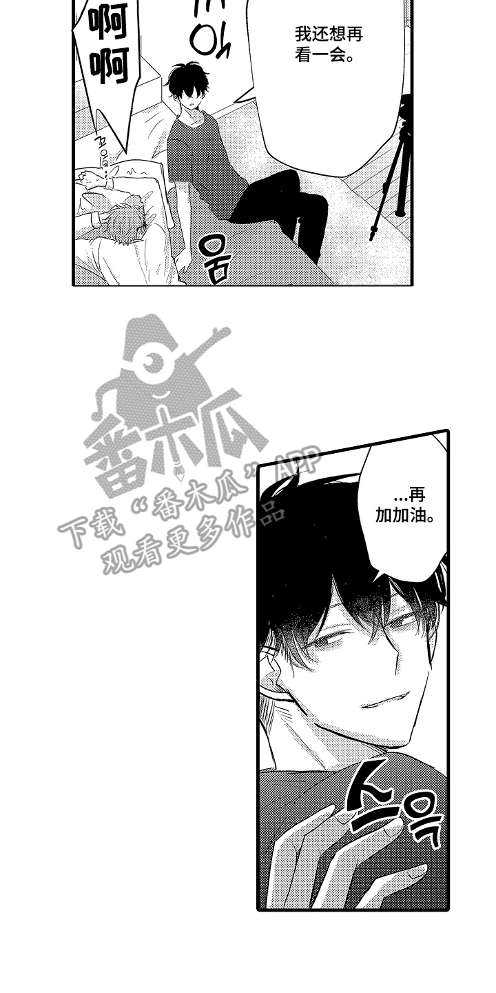 感官模特漫画后续漫画,第19章：慢慢适应1图