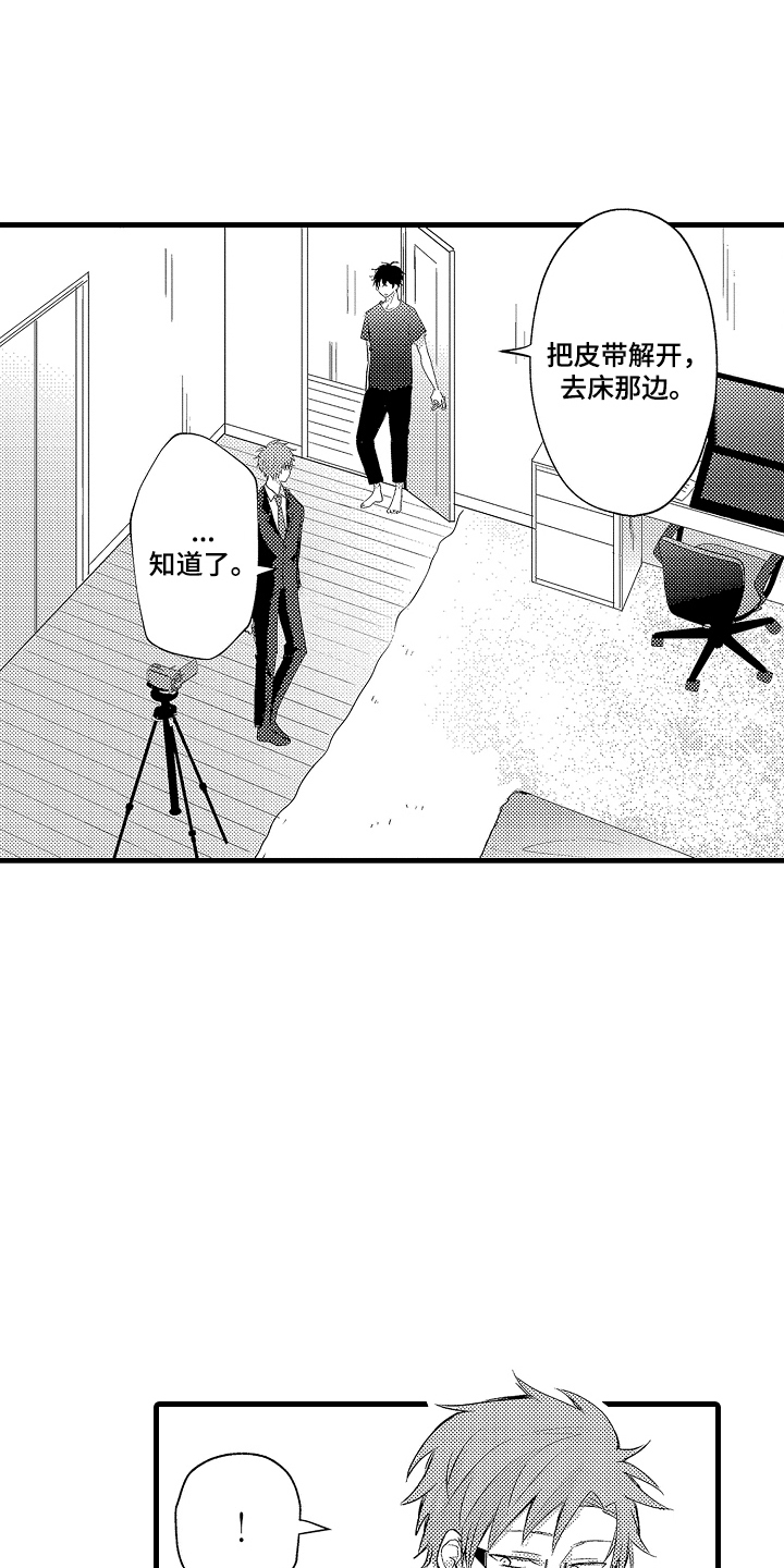 感官档案是哪里的设计师品牌漫画,第18章：冷漠2图