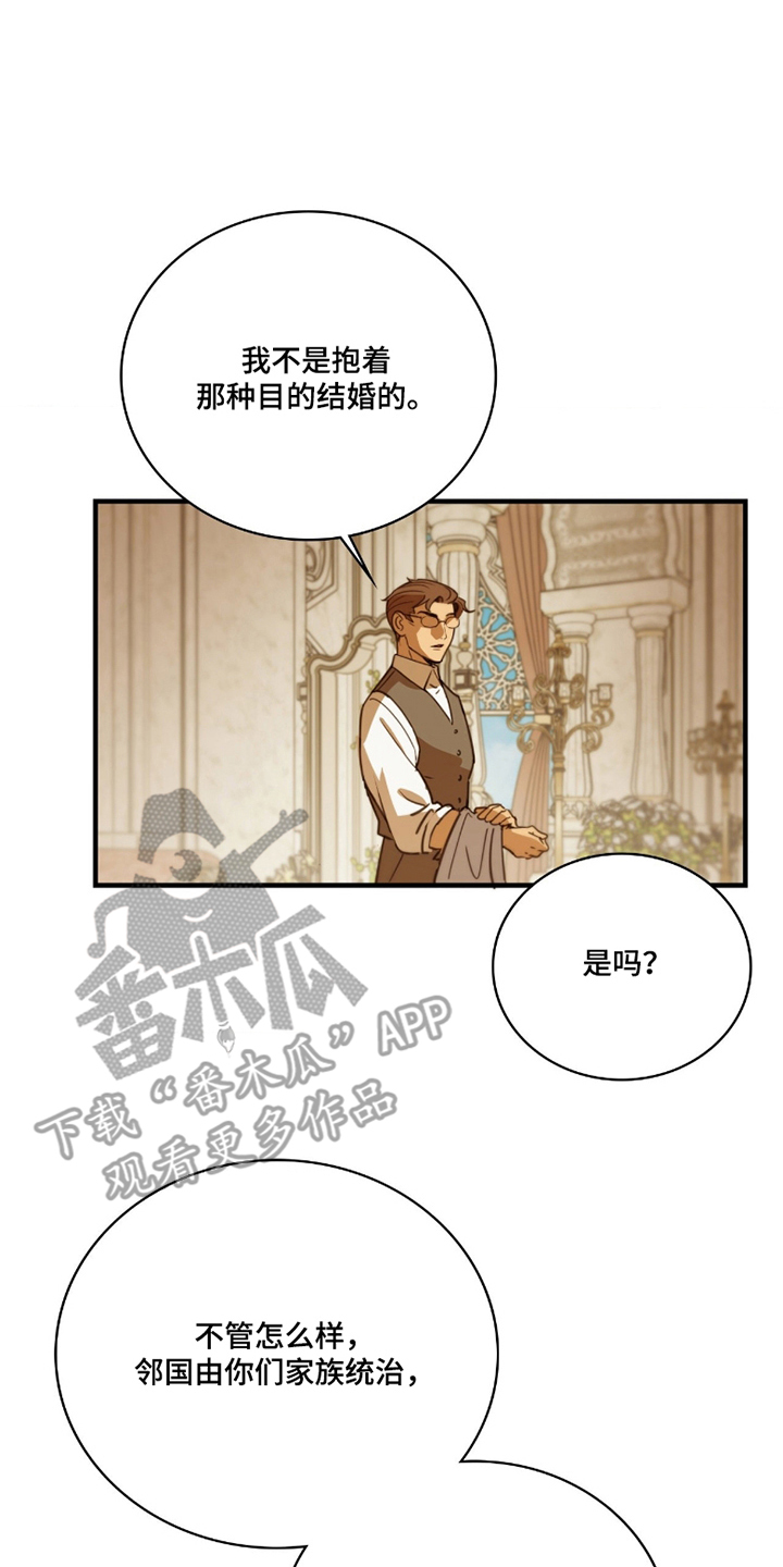 血狮bug漫画,第7章：用处4图