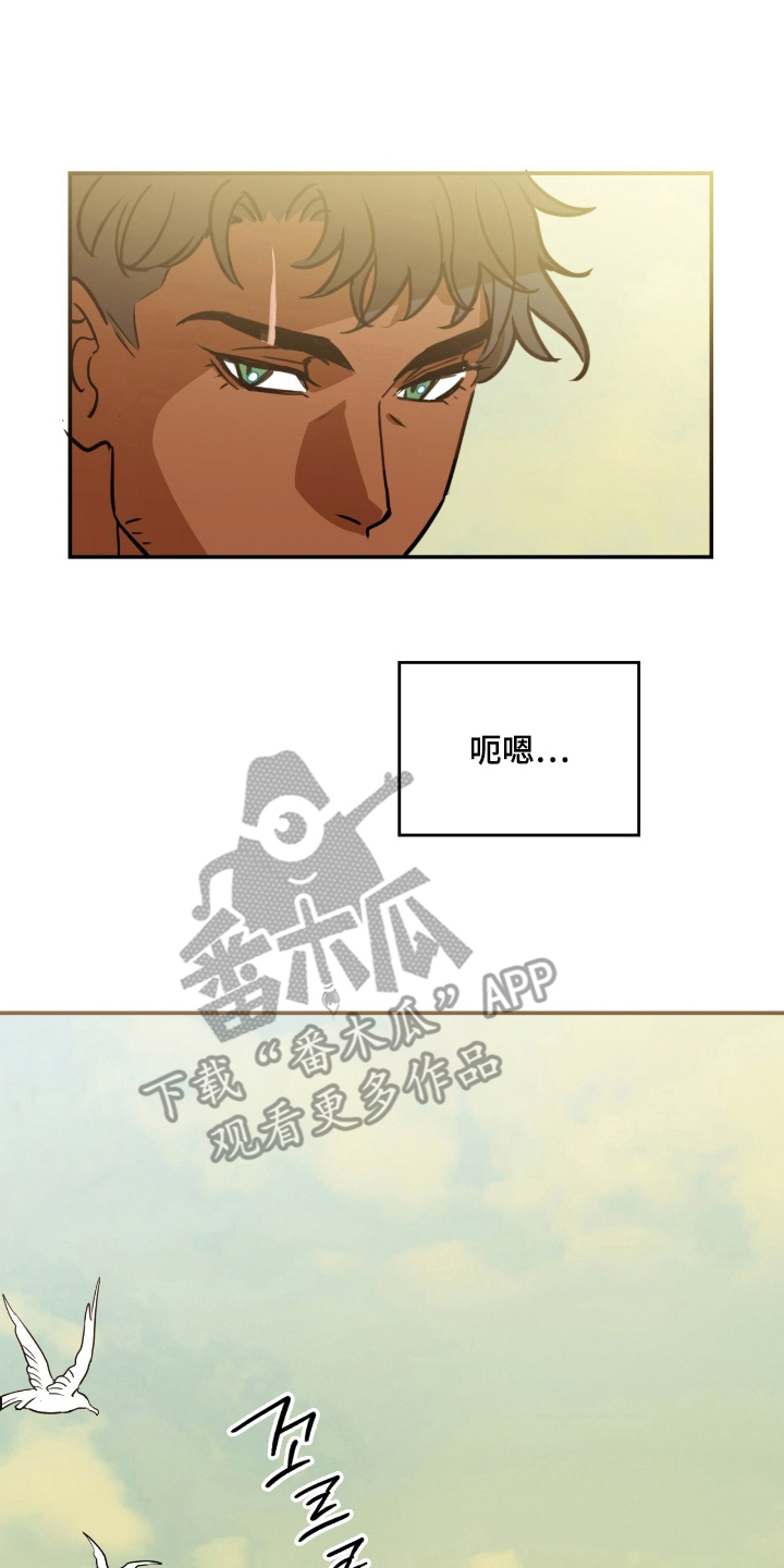 血冕之狮漫画,第12章：跟踪1图