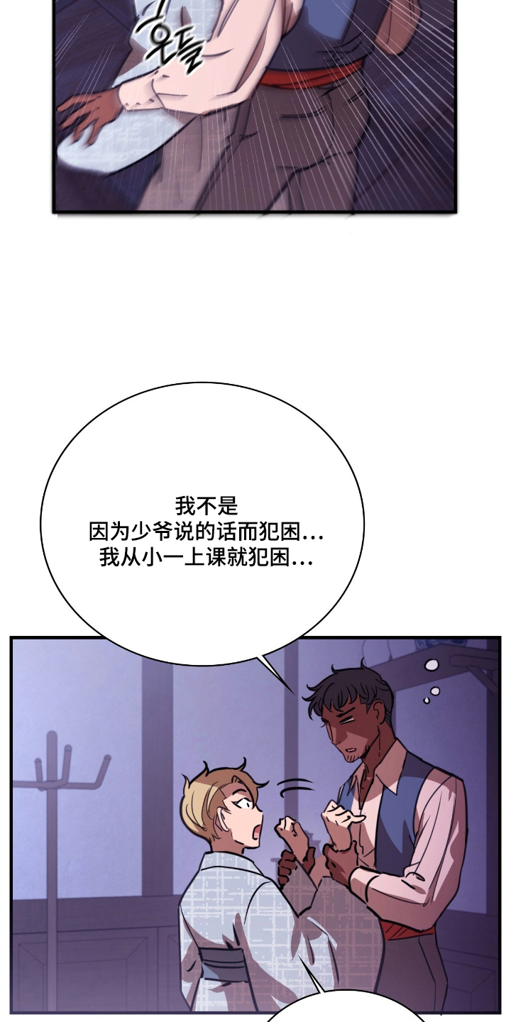 血脂高有哪些症状漫画,第16章：历史课2图