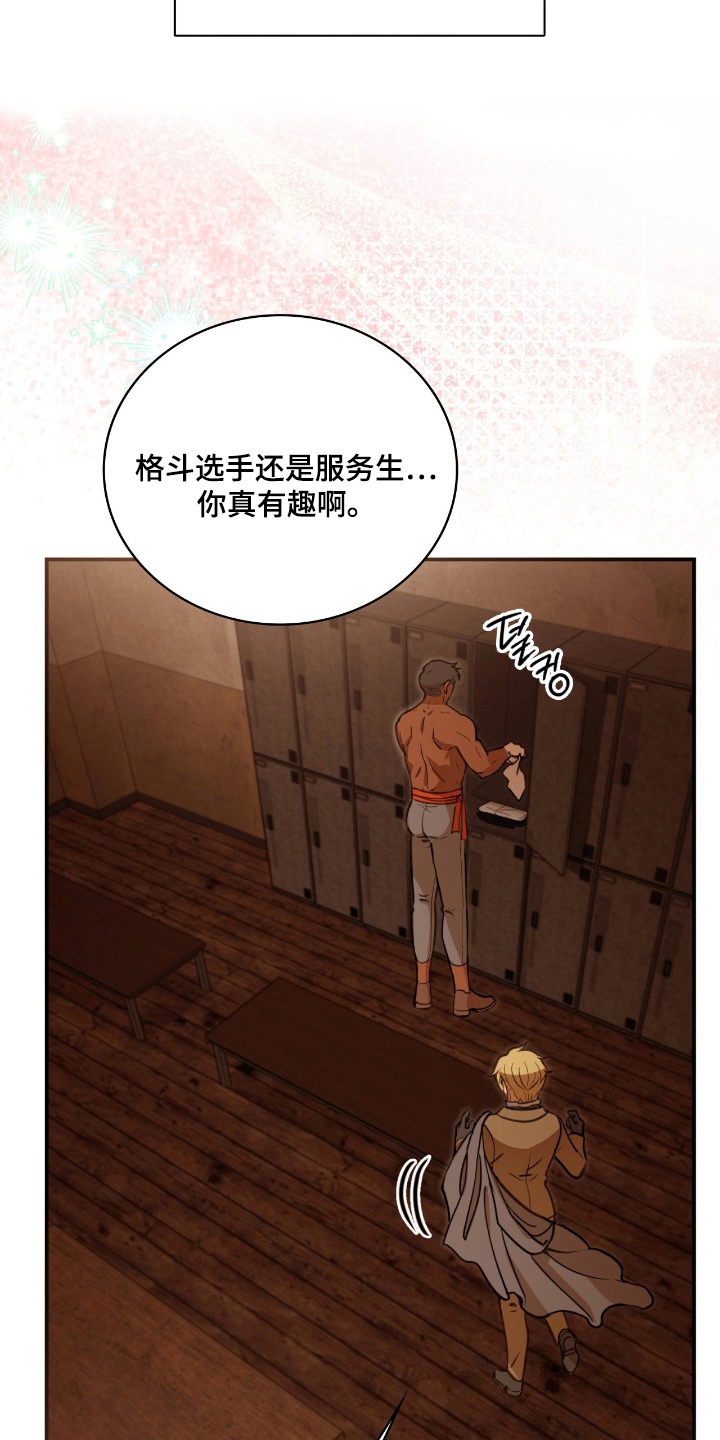 血压多高该吃药漫画,第10章：你真有趣5图