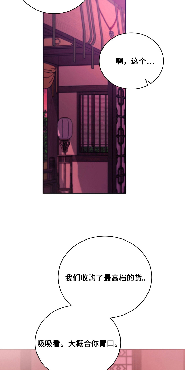 血战1944电影片段漫画,第13章：最高档货2图