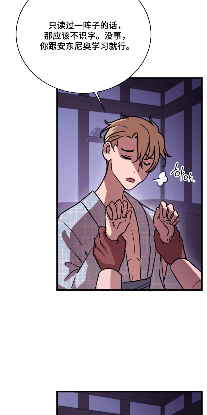 血脂高有哪些症状漫画,第16章：历史课4图