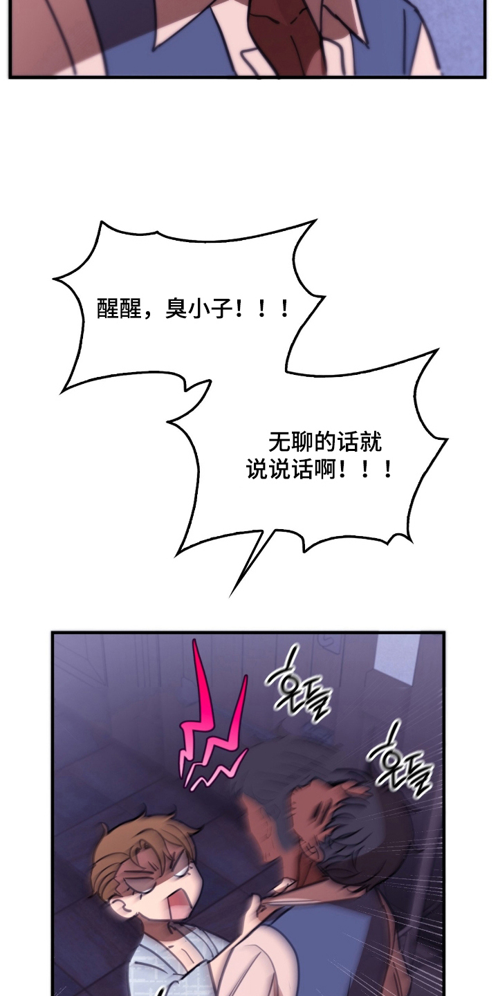 血脂高有哪些症状漫画,第16章：历史课1图