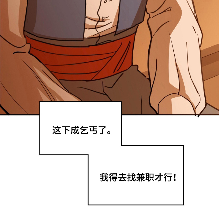 血压低60到90有危险吗漫画,第12章：跟踪5图