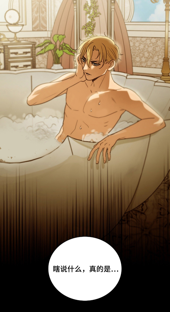 血狮bug漫画,第7章：用处3图