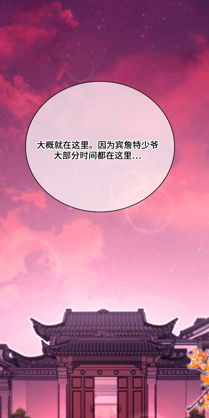 血狮大帝为何拒绝救援人族漫画,第13章：最高档货2图