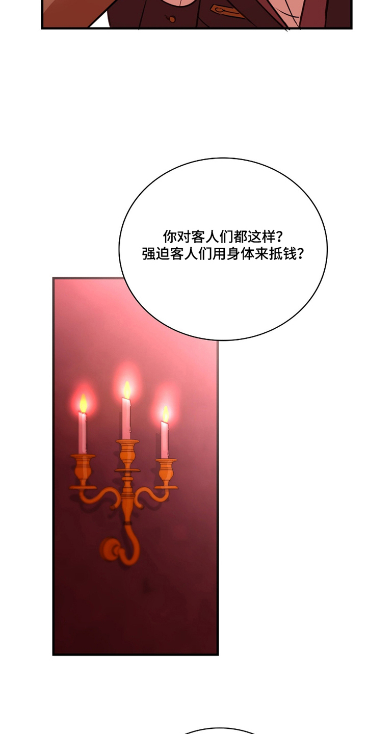 血染雪山堡漫画,第8章：非法格斗3图