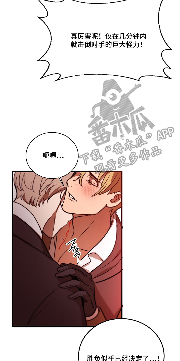 血战1944电影片段漫画,第9章：捕食者的气息3图