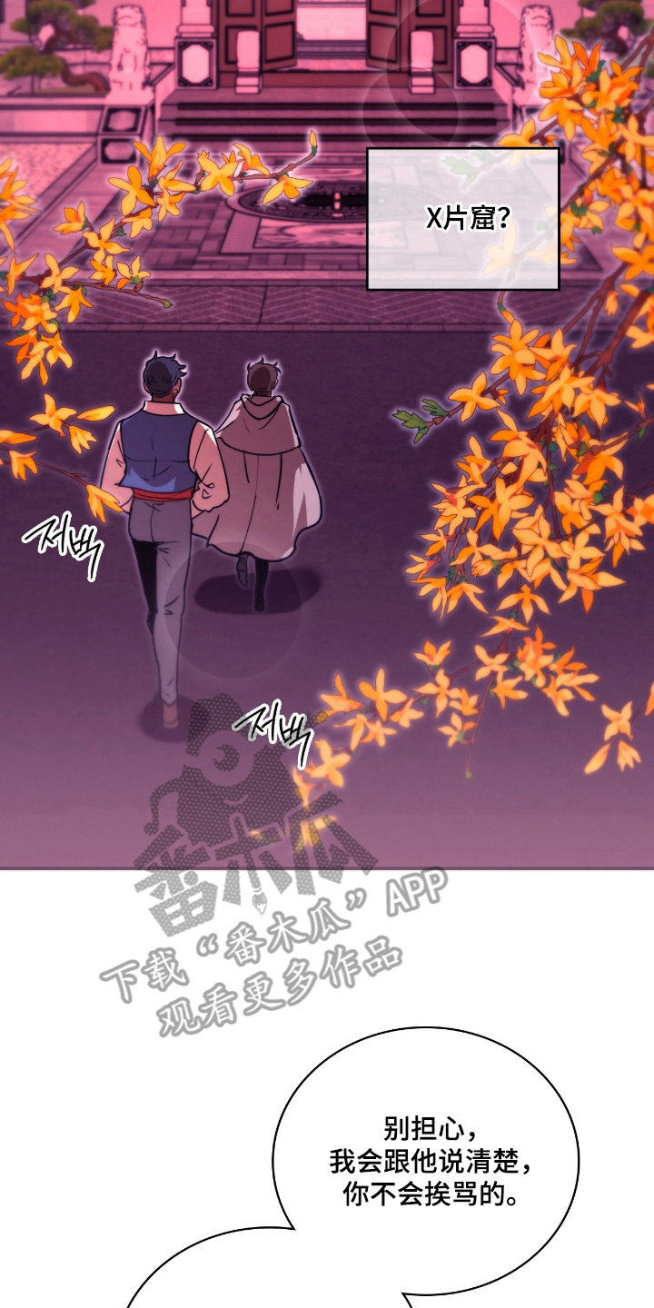 血狮大帝为何拒绝救援人族漫画,第13章：最高档货3图