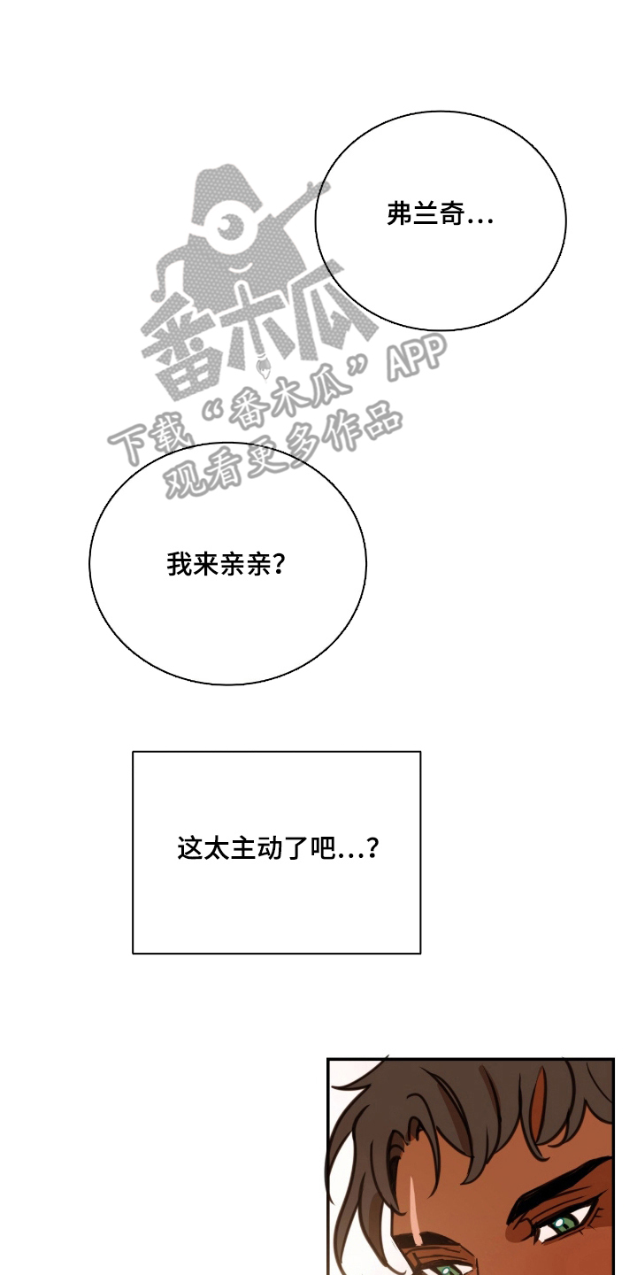血冕之狮漫画,第11章：在这里吗4图