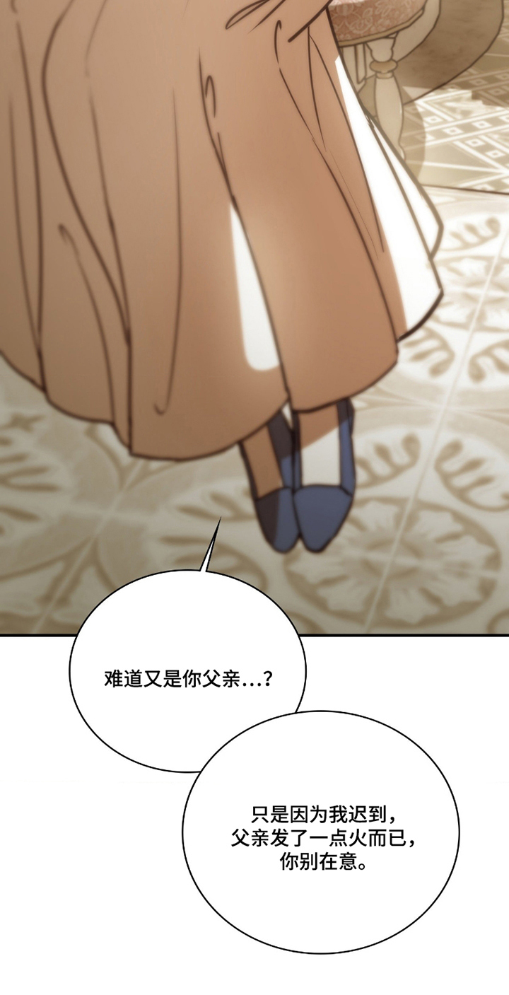 血战1944电影片段漫画,第5章：别在意3图