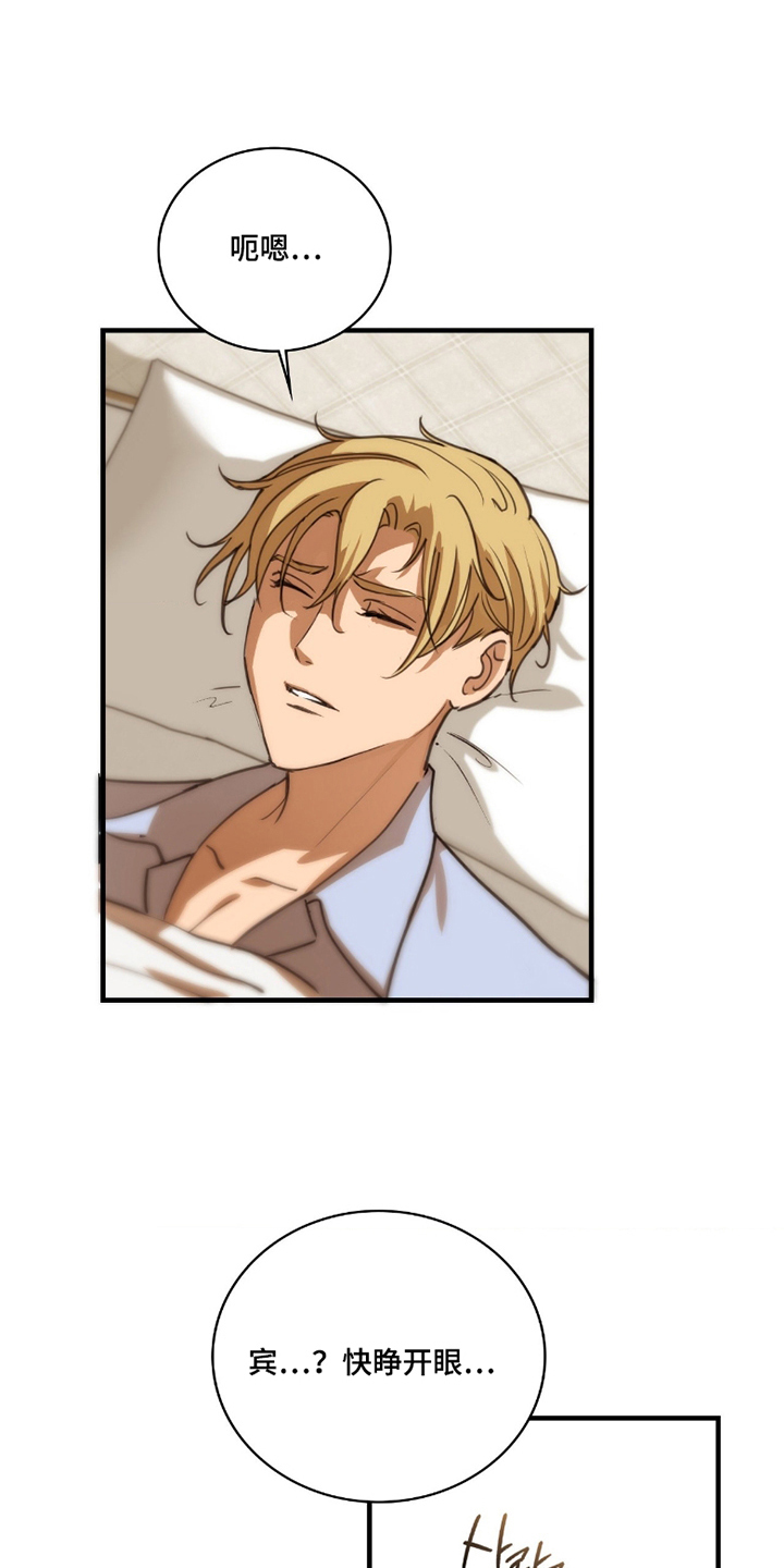 血战1944电影片段漫画,第5章：别在意4图