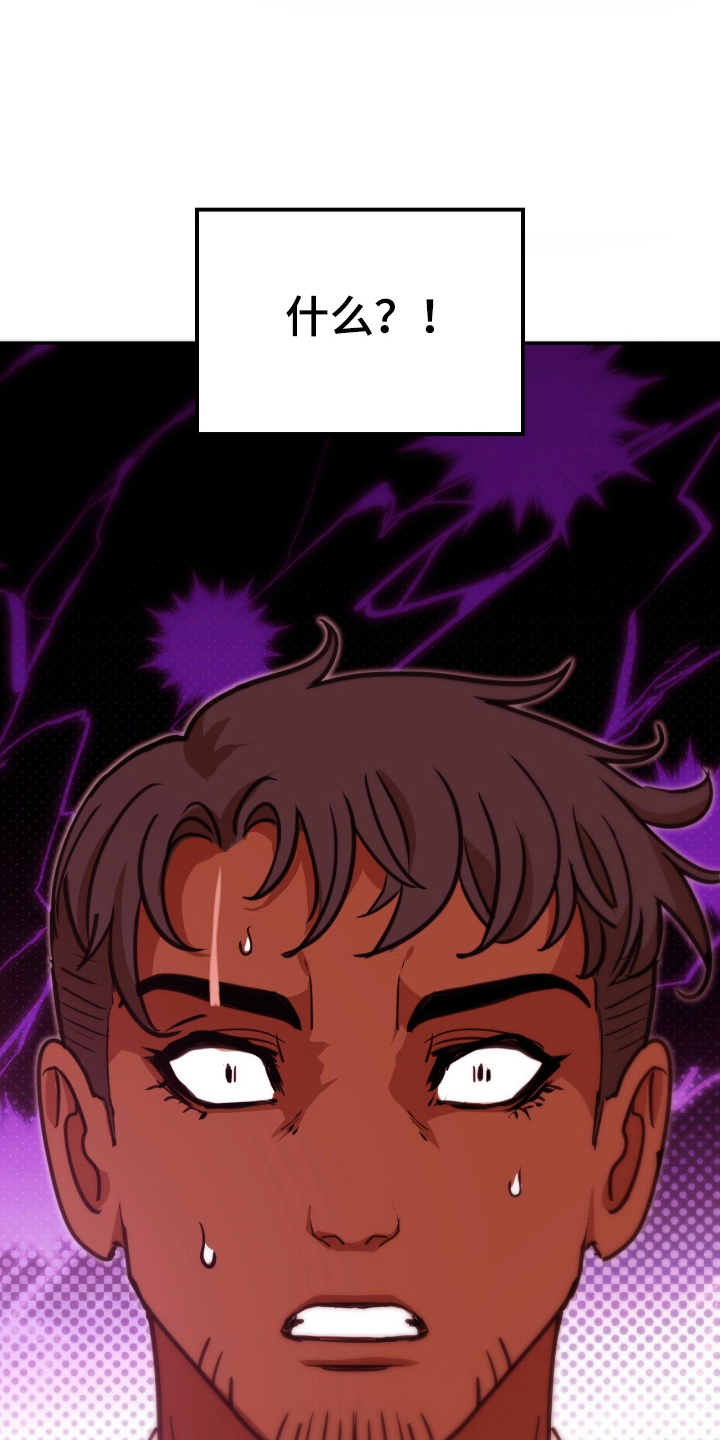 血冕之狮漫画,第14章：这里的主人2图