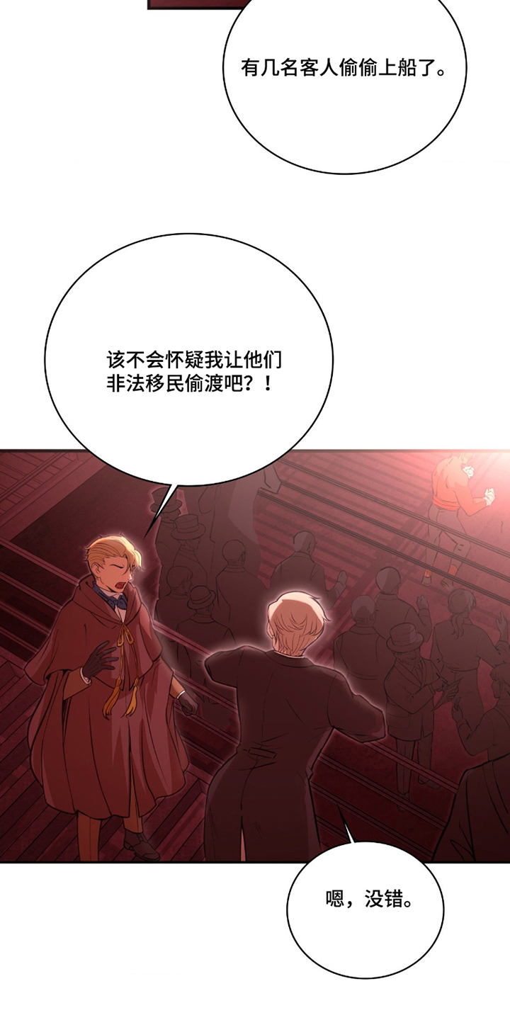 血染雪山堡漫画,第8章：非法格斗2图